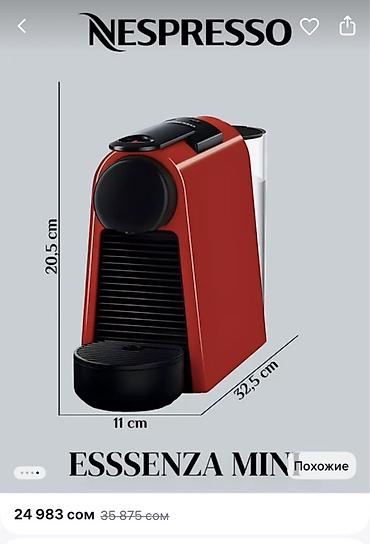 mini 3: Капсульная кофемашина Nespresso Essenza Mini, компактная. - Габариты — 1
