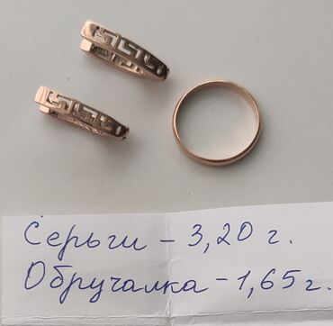 Серьги: Продам золотые серьги и обручалку, 585 пробы, 18.5р, 6500 за грамм