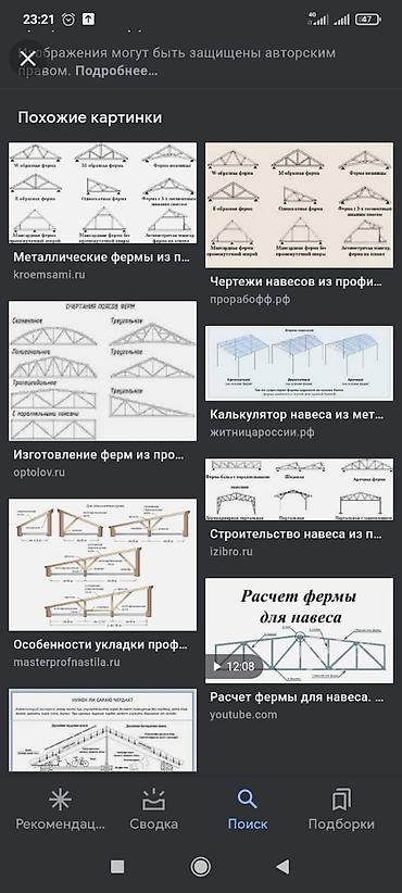 Строительство под ключ: Офисы, Квартиры, Дома Больше 6 лет опыта — 24
