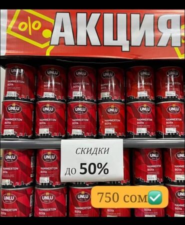 Другая краска: Осталось совсем немного красок для металла от турецкой компании Unlu — 1