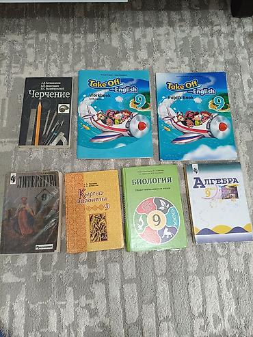 solutions elementary: Комплект учебников для 9 класса. В набор входят: - Черчение (А.Д — 1