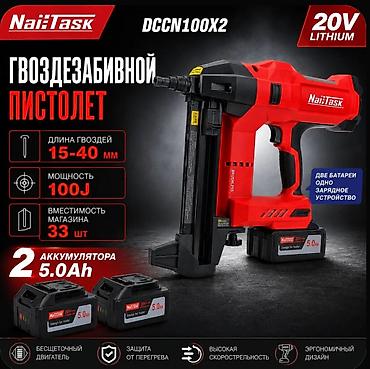 Аккумуляторный гвоздезабивной пистолет NaiiTask DCCN100X2