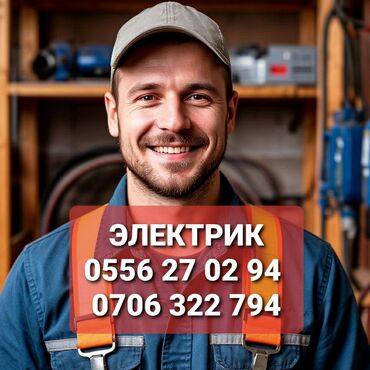 электро монтажная работа: Электрик | Электр монтаждык жумуштар 6 жылдан ашык тажрыйба