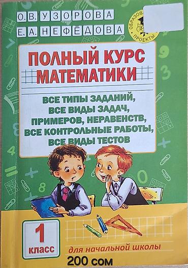 слив школьницы: Продаю учебники. Цены на фото. По всем вопросам обращаться на Wa по — 1