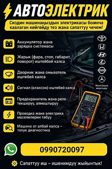w210 e320: Автоэлектрик. Профессиональная диагностика и ремонт электрических — 1