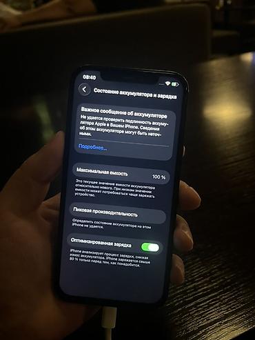 iphone d: IPhone 12, Б/у, 128 ГБ, Черный, Кабель, 100 % — 3