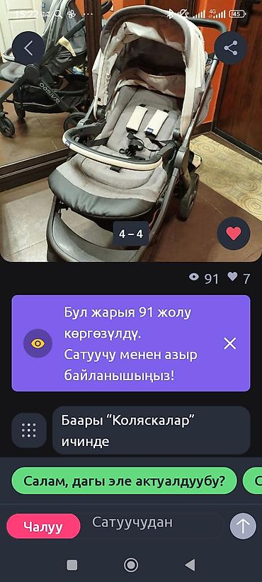 велосипеды 26: Детская коляска Chicco StyleGo (прогулочный блок) - Компактная и — 2