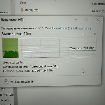 Другие аксессуары для компьютеров и ноутбуков: Бокс до 20 Гбит/с + SSD Хороший внешний бокс + SSD, копия (не — 8