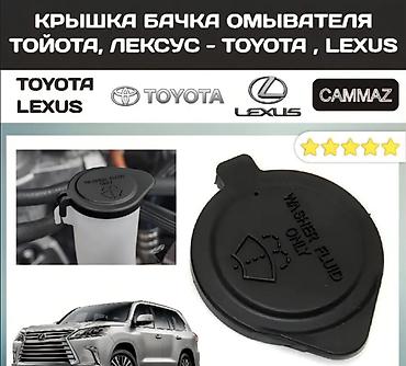 полироль авто: Бачок Новый, Оригинал, Япония — 7