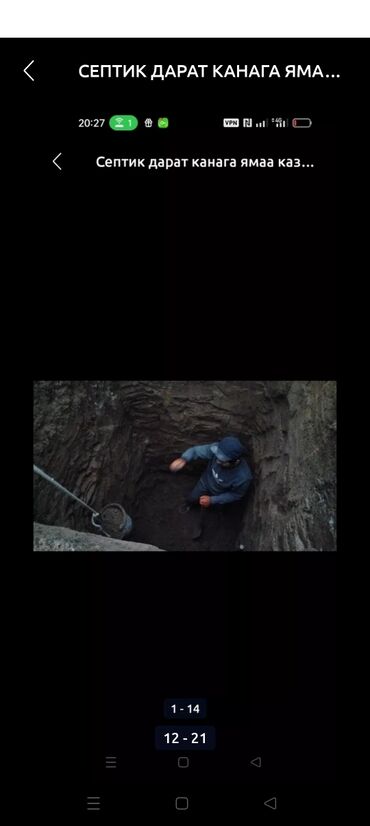 Канализационные работы: Канализационные работы | Копание септика 1-2 года опыта — 19