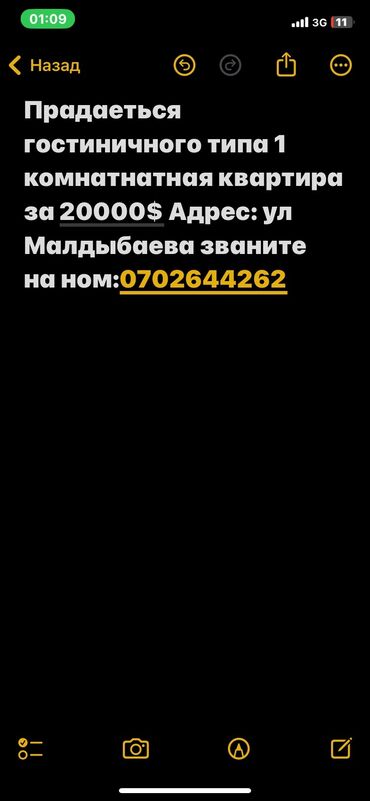 квартира гостиничного типа сдаю: 1 бөлмө, 18 кв. м, Жатакана жана мейманкана түрүндө, 4 кабат, Косметикалык ремонт