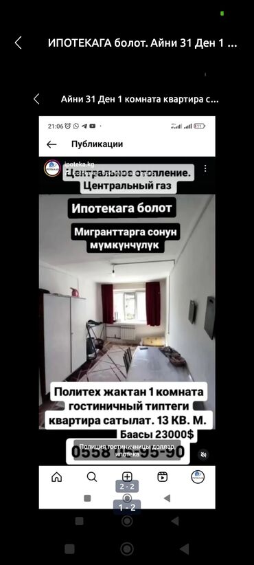 квартира айни: 1 бөлмө, 14 кв. м, Жатакана жана мейманкана түрүндө, 4 кабат, Косметикалык ремонт