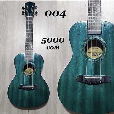 Гитары: Укулеле концерт ( 23 дюйма ) Гавайская гитара в наличии модели без — 19