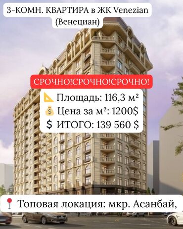 дома в оше: 3 бөлмө, 116 кв. м, Элитка, 4 кабат, ПСО (өзү оңдоп түзөтүп бүтүү үчүн)