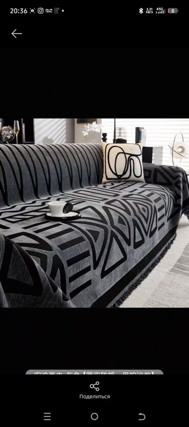 Чехлы для мягкой мебели: Дивандек — накидка/покрывало для дивана - Назначение: защита обивки — 10