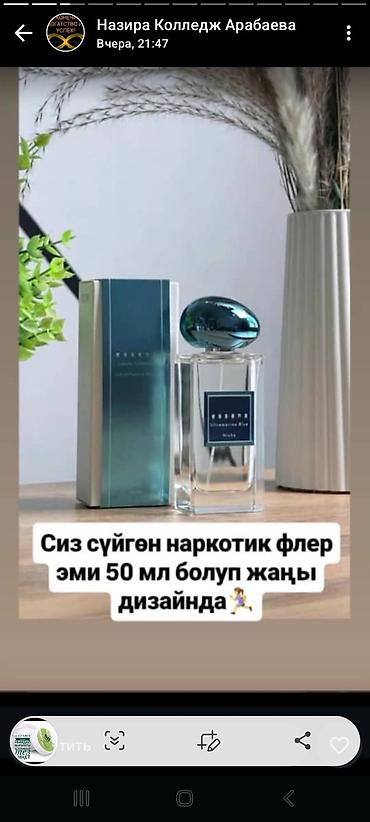 Парфюмерия: Набор и парфюмерия ESSENS 1) Уход для лица MUST HAVE EDITION by — 15