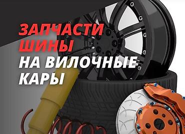 howo shacman: У нас вы найдете запчасти для погрузчиков от ведущих мировых — 1