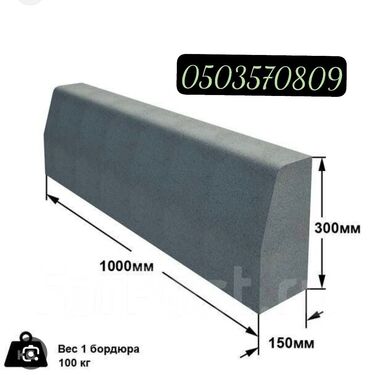 Бордюры: Бордюр, Гарантия, Бесплатный выезд, Бесплатная доставка — 2