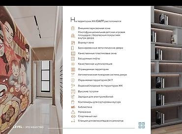 Продажа квартир: 3 комнаты, 93 м², Технопарк Элитка, 2 этаж, ПСО (под самоотделку) — 5