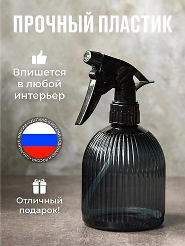дозатор: 🌸 Дозатор / Опрыскиватель для цветов 💧 Объём: 0,5 литра ✨ Подходит для — 3