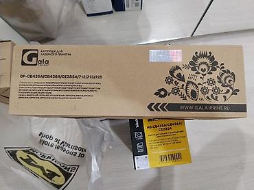 toner: Картриджи для принтеров, все новые — 5