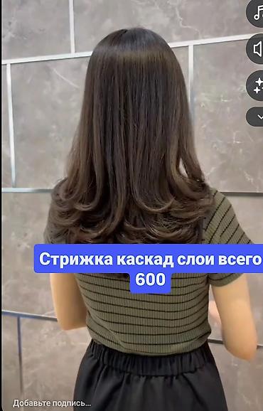 Стрижка «каскад» слоями Аккуратная многоуровневая стрижка с мягкими