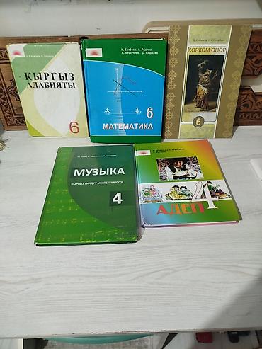 флага: Каждый за100 сомНабор школьных учебников на кыргызском языке. Состав — 1