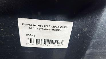 autoland: Капот Honda, Б/у, Оригинал — 3