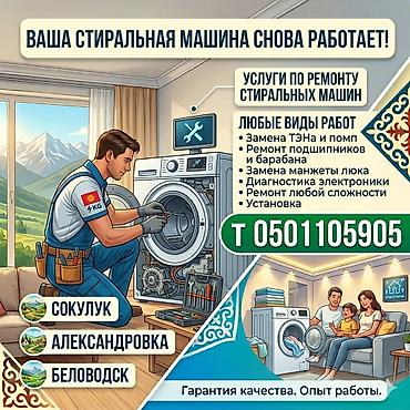 core 2: Услуги по электромонтажу ремонту и монтажу кондиционеров и стиральной — 1