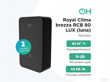 Другие услуги: Продажа, монтаж, установка обслуживание бризеров. Профессиональная — 24