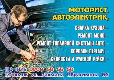 электро помпа для авто: Услуги моториста, с выездом