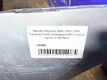 хонда адисей бампер: Бампер Honda, Б/у, Оригинал — 4