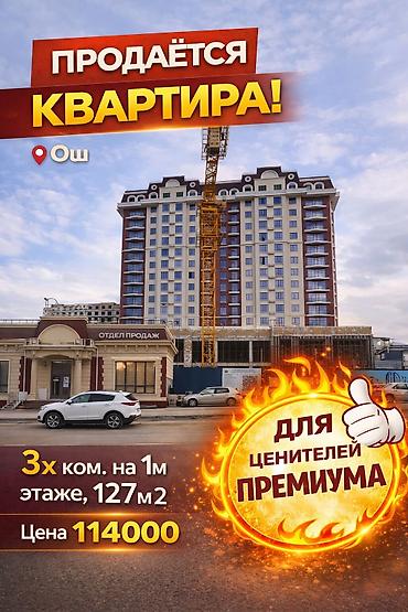 Продажа квартир: 3 комнаты, 127 м², Элитка, 1 этаж, Готовая ПСО (под самоотделку) — 1