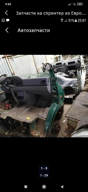 Другие автозапчасти: Запчасти из Европы на спринтер привозные б у адресс Алматинская — 2