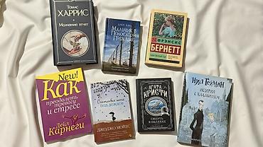 another 13: Подборка из 7 книг на русском языке — художественная литература — 1