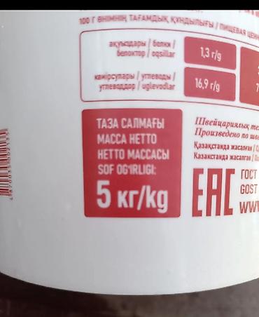 Контейнеры: Кетчуп «3 желания» Классический, ведро 5 кг Чака Описание: - — 3