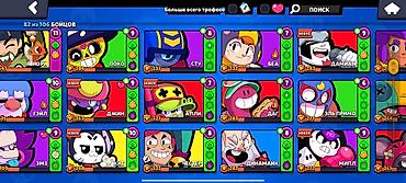 джес: Аккаунт Brawl Stars Основное: - Путь к славе: 32 691 трофей - Собрано — 6