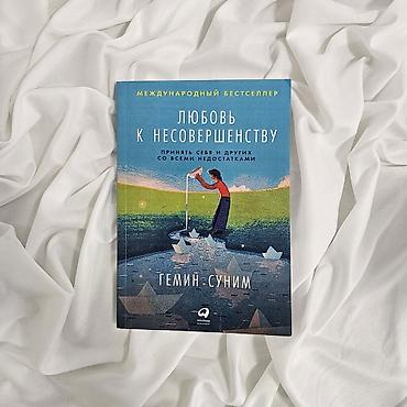 Саморазвитие и психология: Продаю книги 📚 новые в хорошем состоянии, по 150 сом 🤝 — 9