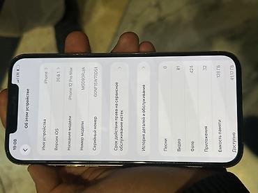 xiami 17 pro max: IPhone 12 Pro Max, 128 ГБ, цвет светлый (серебристый/белый). Версия — 3