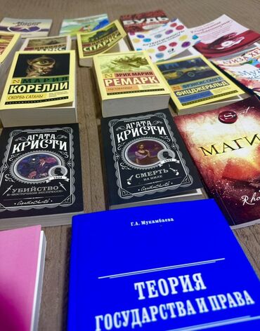 Другие книги и журналы: ‼️СРОЧНО ‼️ 💸Штук 200-250 сом 😍Общий за 5000 отдам 💸РЕАЛЬНОМУ КЛИЕНТУ — 4