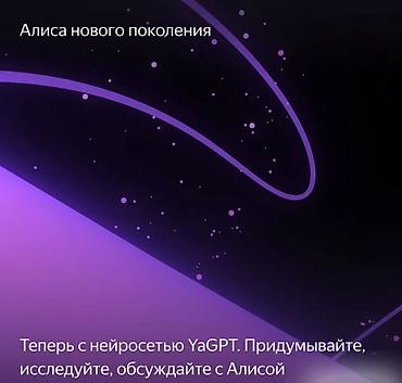 Динамики и колонки: Умная колонка Яндекс Станция Миди с Алисой Купить в Бишкеке — мощный — 13