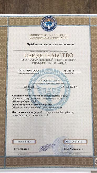 Строительство под ключ: Больше 6 лет опыта — 3