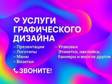 изготовления баннера: Баннерлер, Дизайнды иштеп чыгуу