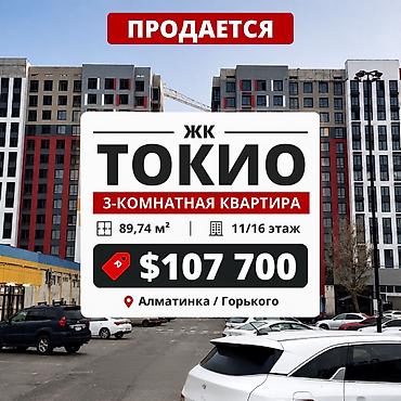 3 комнаты, 90 м², Технопарк Элитка, 11 этаж, ПСО (под самоотделку)