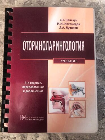 даром книги: Продаются медицинские книги для студентов медиков и преподавателей!