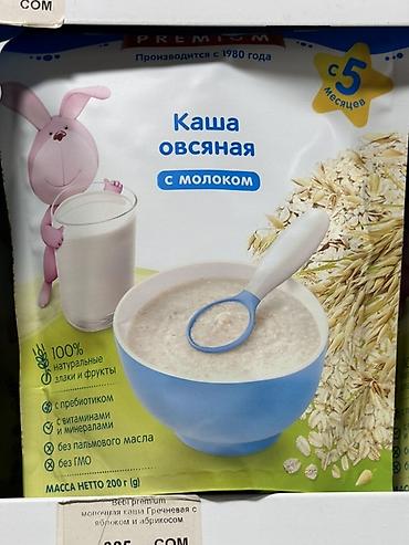 детский каша: Детская овсяная каша с молоком, сухая смесь, с 5 месяцев — 1