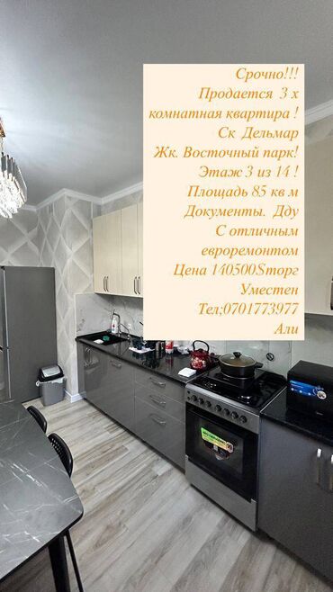 Долгосрочная аренда квартир: 3 комнаты, 84 м², Элитка, 3 этаж, Евроремонт