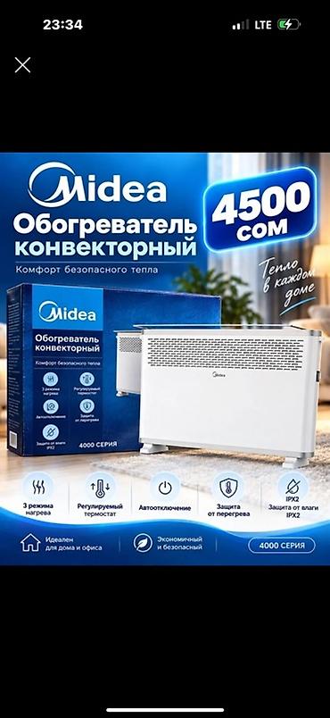 Электрический обогреватель Конвекторный, Напольный, более 2000 Вт