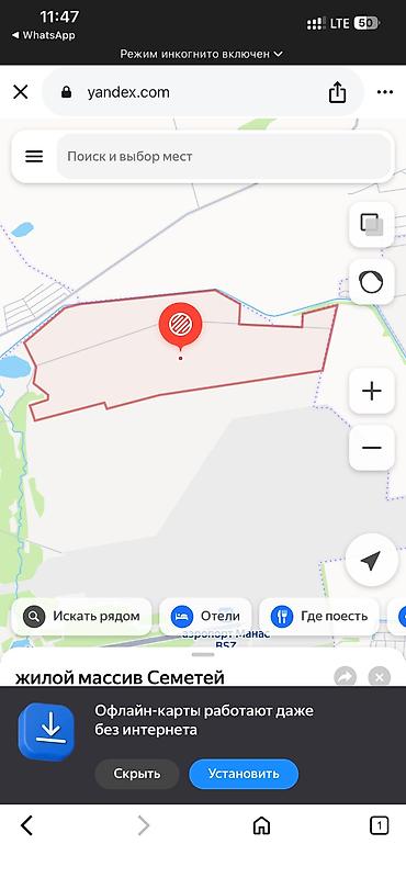 участок чек: 4 соток, Для строительства, Красная книга — 6