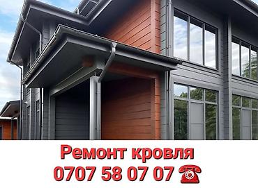 Кровля крыши: Кровля крыши | Монтаж Больше 6 лет опыта — 14